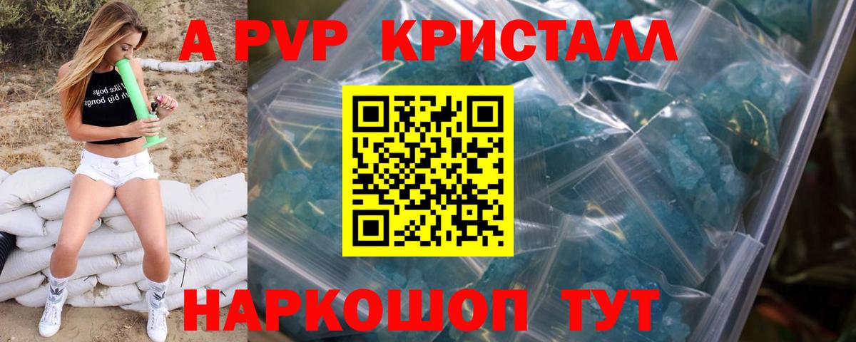 А ПВП Соль  APVP мука  Буйнакск  Вход с VPN  где найти   Alpha PVP СК 