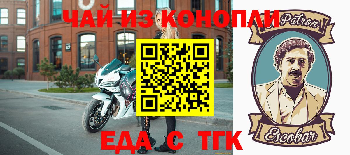 Еда ТГК конопля  Вход с VPN  Буйнакск 