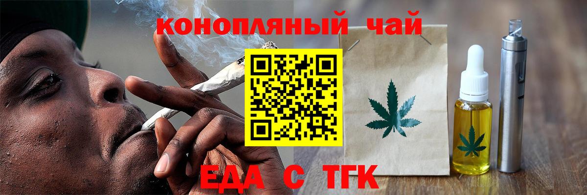 Еда ТГК марихуана Буйнакск