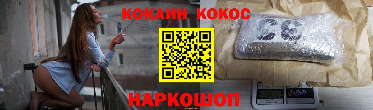 КОКАИН FishScale Буйнакск