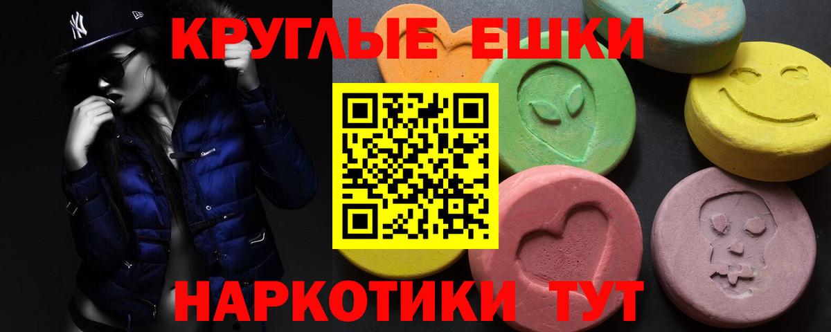 ЭКСТАЗИ mix  Вход с VPN  Экстази  Буйнакск 
