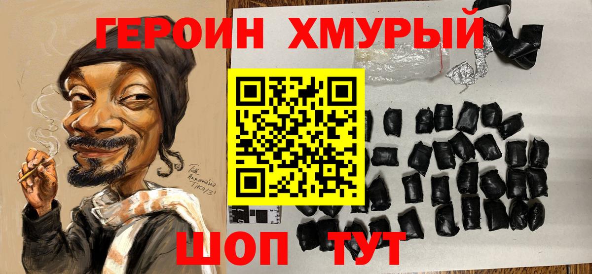 ГЕРОИН Heroin  Вход с VPN  ГЕРОИН  Буйнакск 