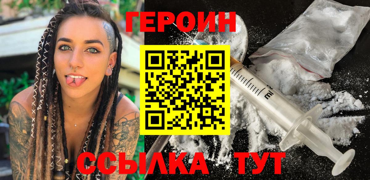 ГЕРОИН Heroin Буйнакск