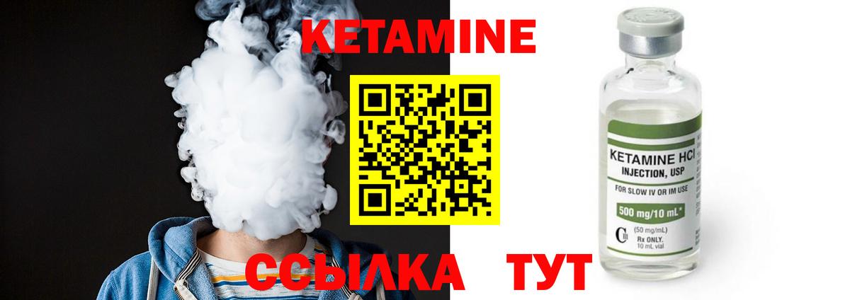 Буйнакск  Кетамин VHQ  Вход с VPN  КЕТАМИН ketamine 