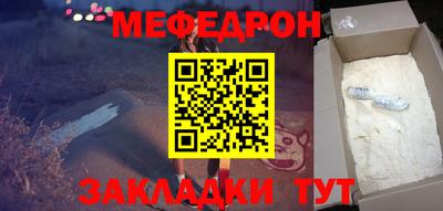 мефедрон Коммунар