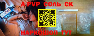 соль ск Конаково