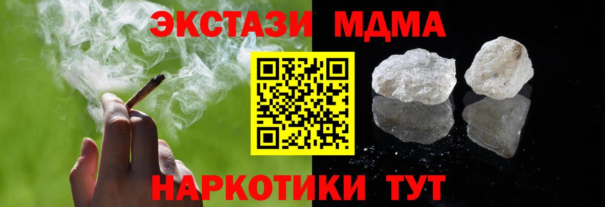 Буйнакск  MDMA Molly  Вход с VPN  МДМА молли 