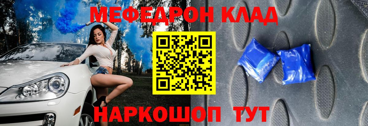 Мефедрон мука Буйнакск