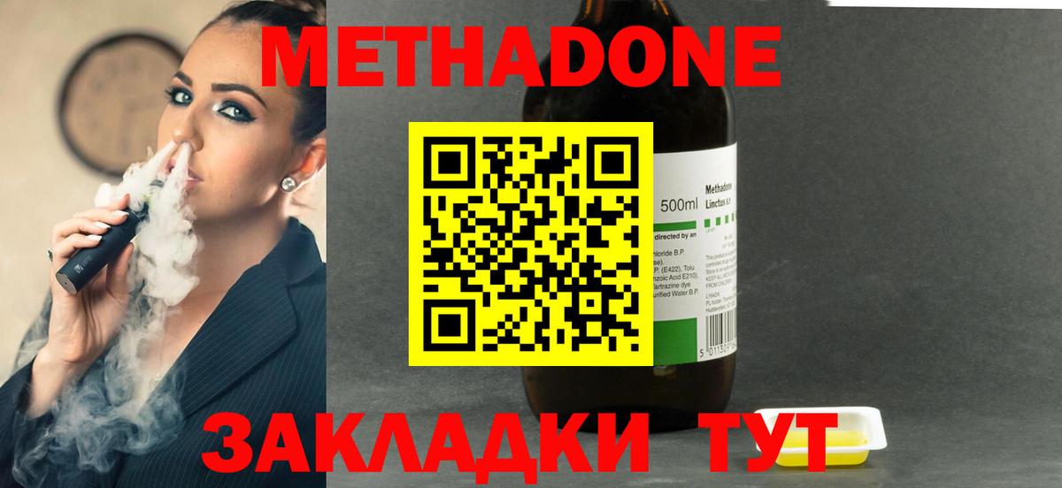 даркнет как зайти  Вход с VPN  МЕТАДОН VHQ  Буйнакск  МЕТАДОН кристалл 