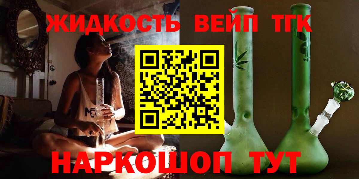 ТГК концентрат Буйнакск