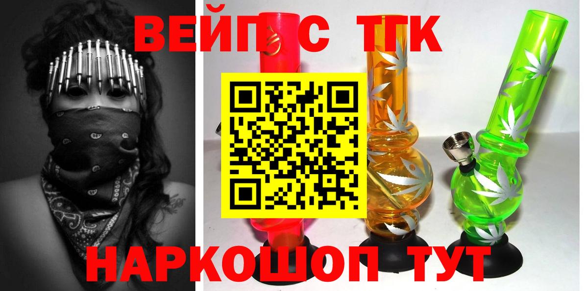 Буйнакск  хочу наркоту  Вход с VPN  ТГК концентрат  ссылка на мегу ONION  Дистиллят ТГК вейп с тгк 